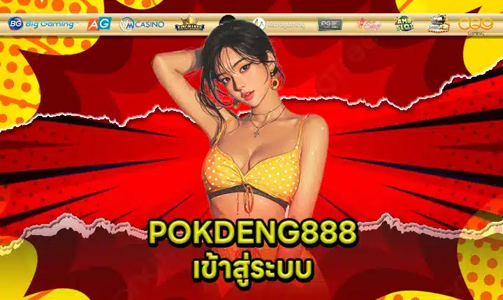 POKDENG888 ACCESS Feature Image