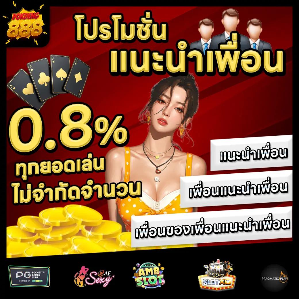 POKDENG888 Promotion 1 POKDENG888 Promotion 1