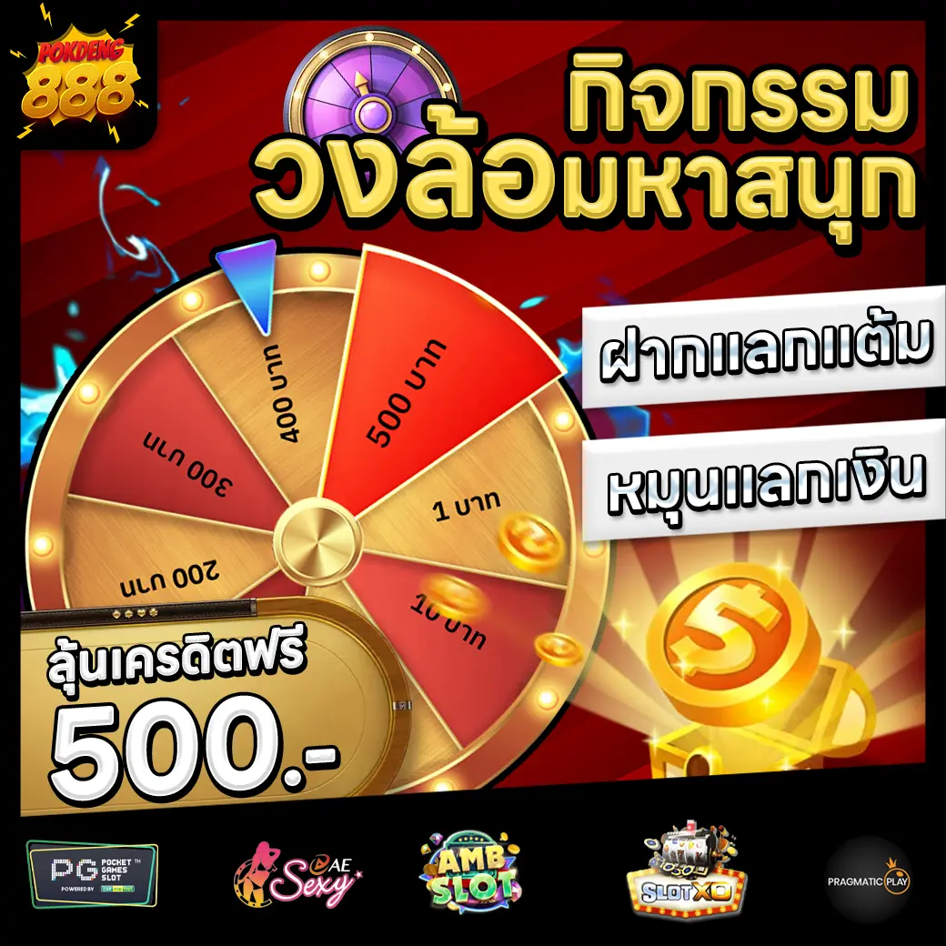 POKDENG888 Promotion 3 POKDENG888 Promotion 3