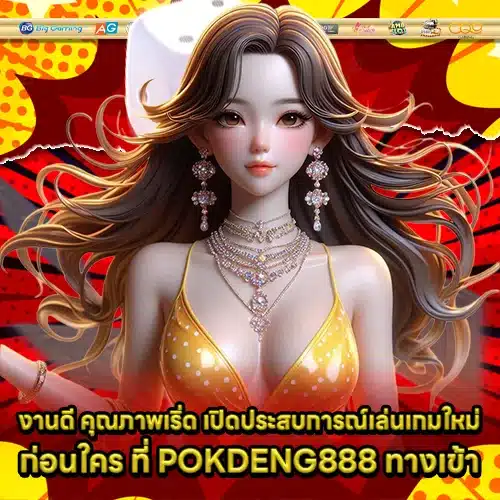 POKDENG888 Login (2) POKDENG888 Login (2)
